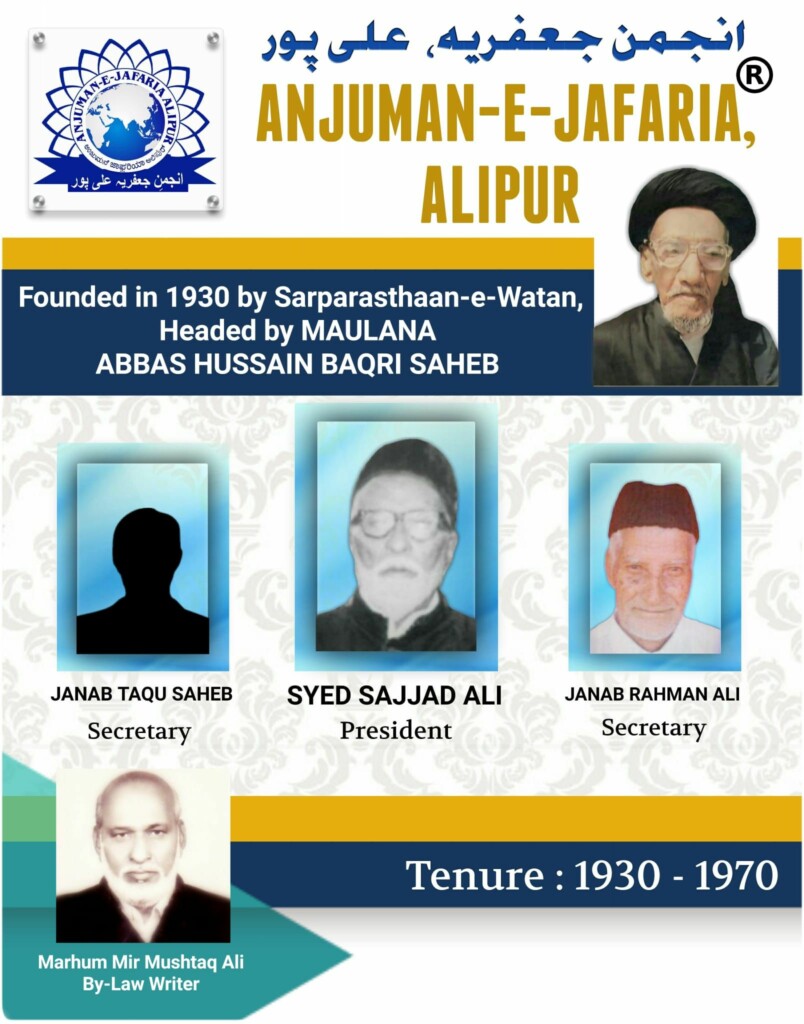 Anjuman-e-Jafaria-Alipur-1