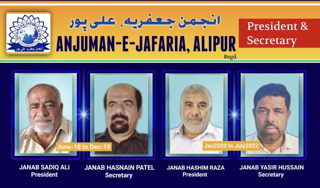 Anjuman-e-Jafaria-Alipur-5